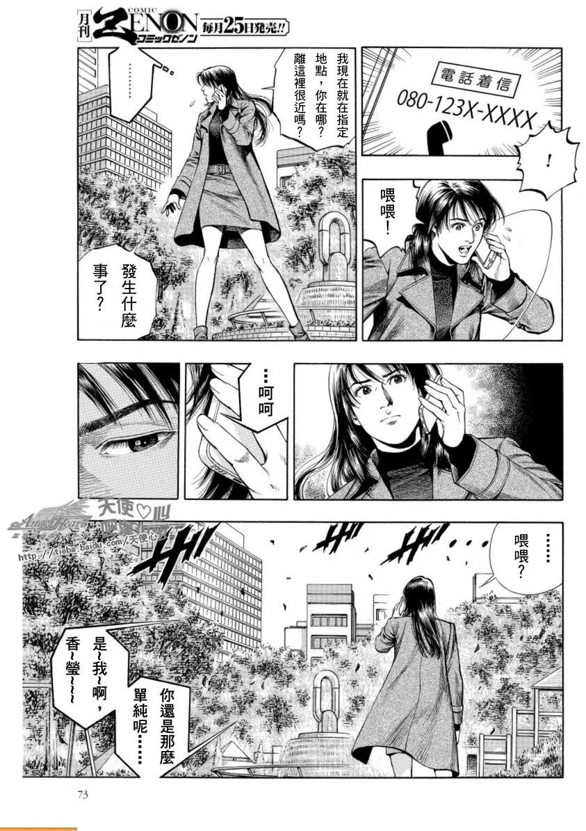 第78话 隐秘的誓言