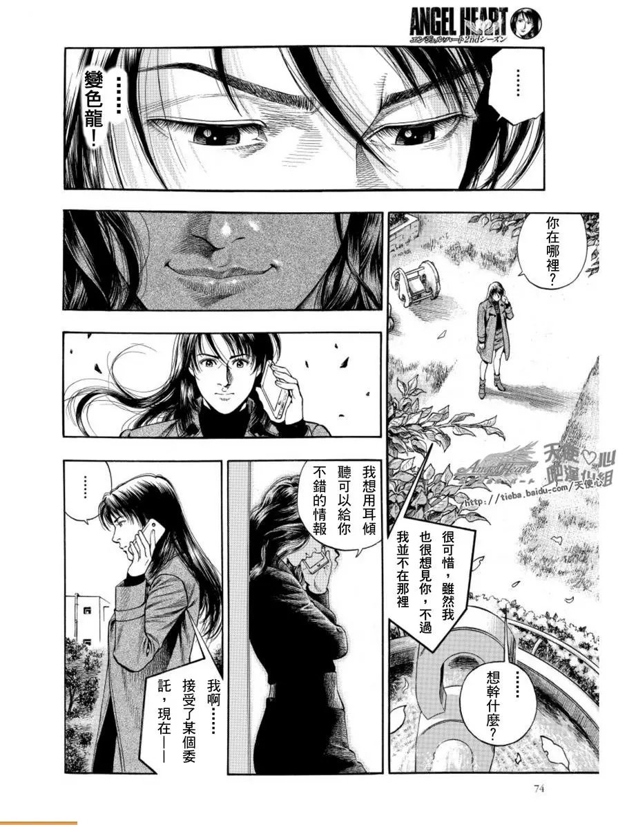 第78话 隐秘的誓言