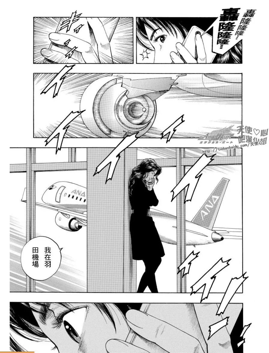 第78话 隐秘的誓言