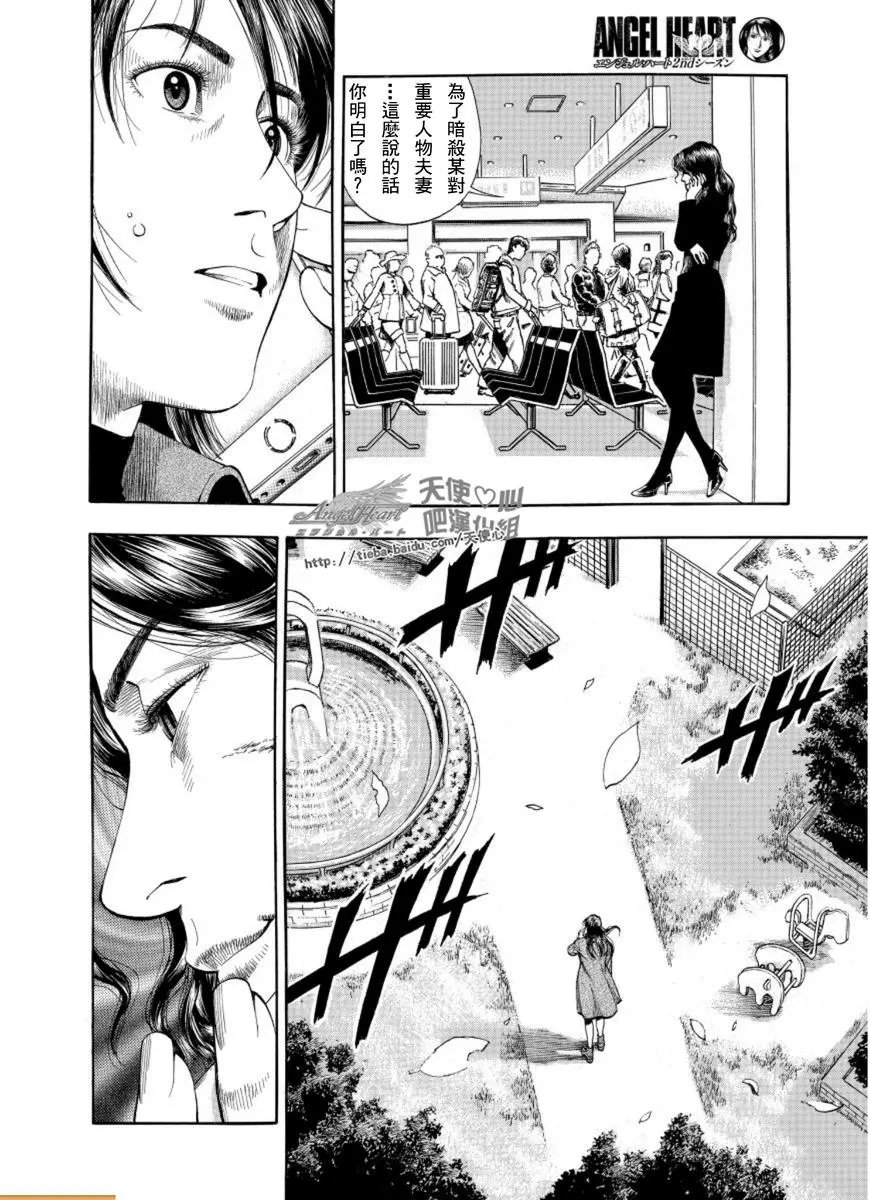 第78话 隐秘的誓言