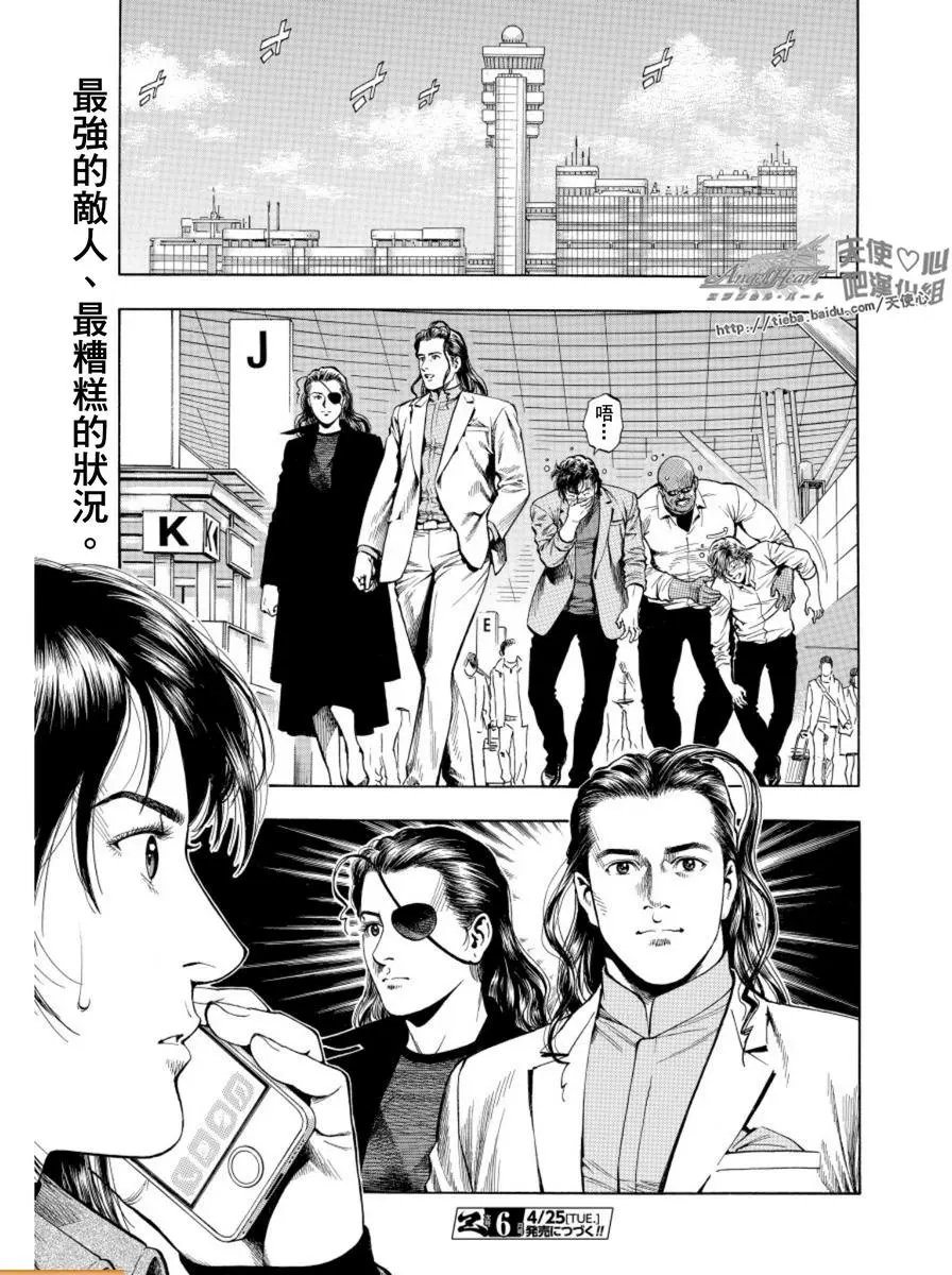 第78话 隐秘的誓言