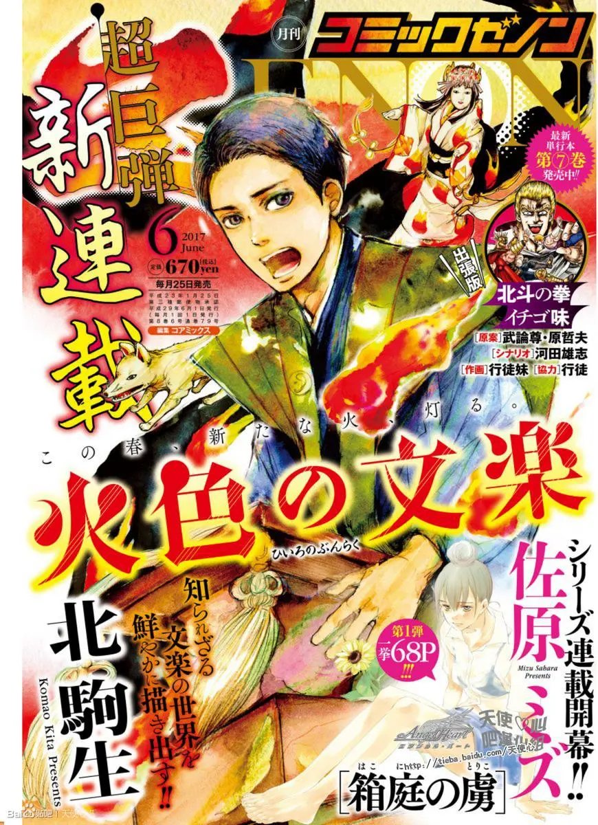 第79回 子弹的去向