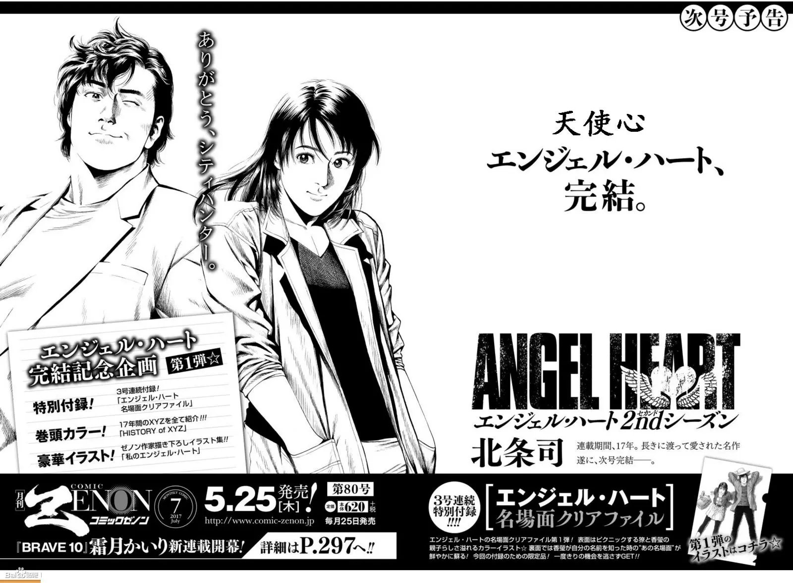 第79回 子弹的去向