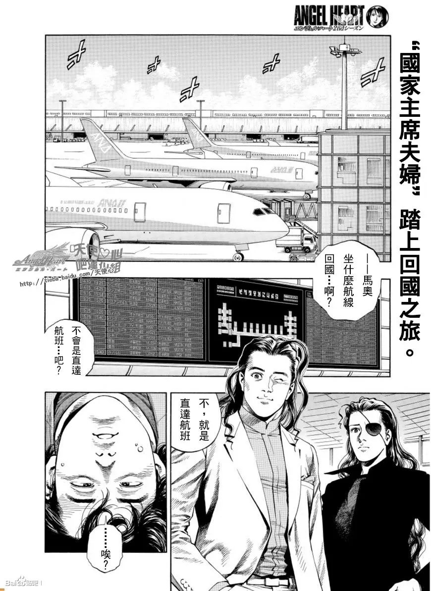第79回 子弹的去向