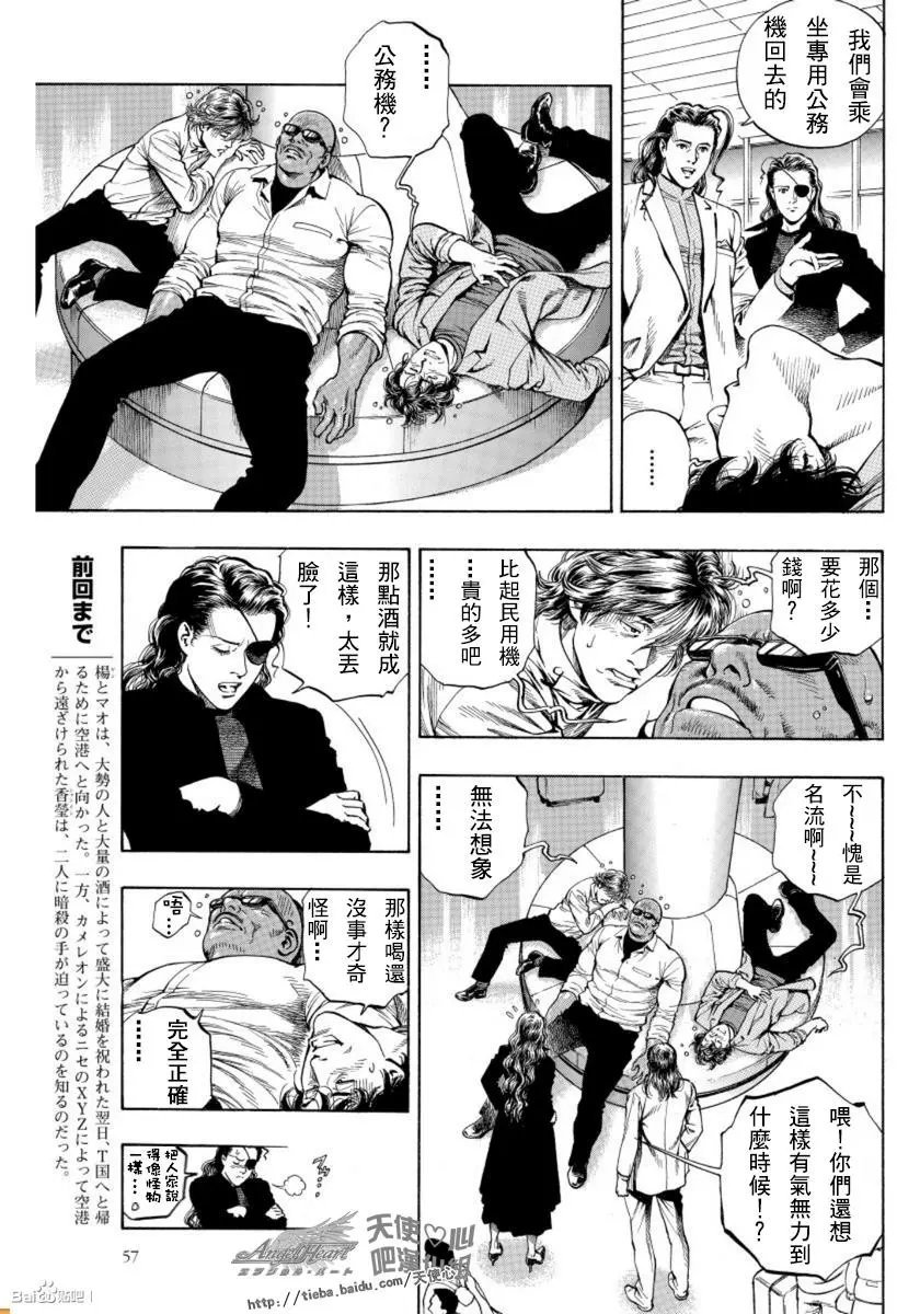 第79回 子弹的去向