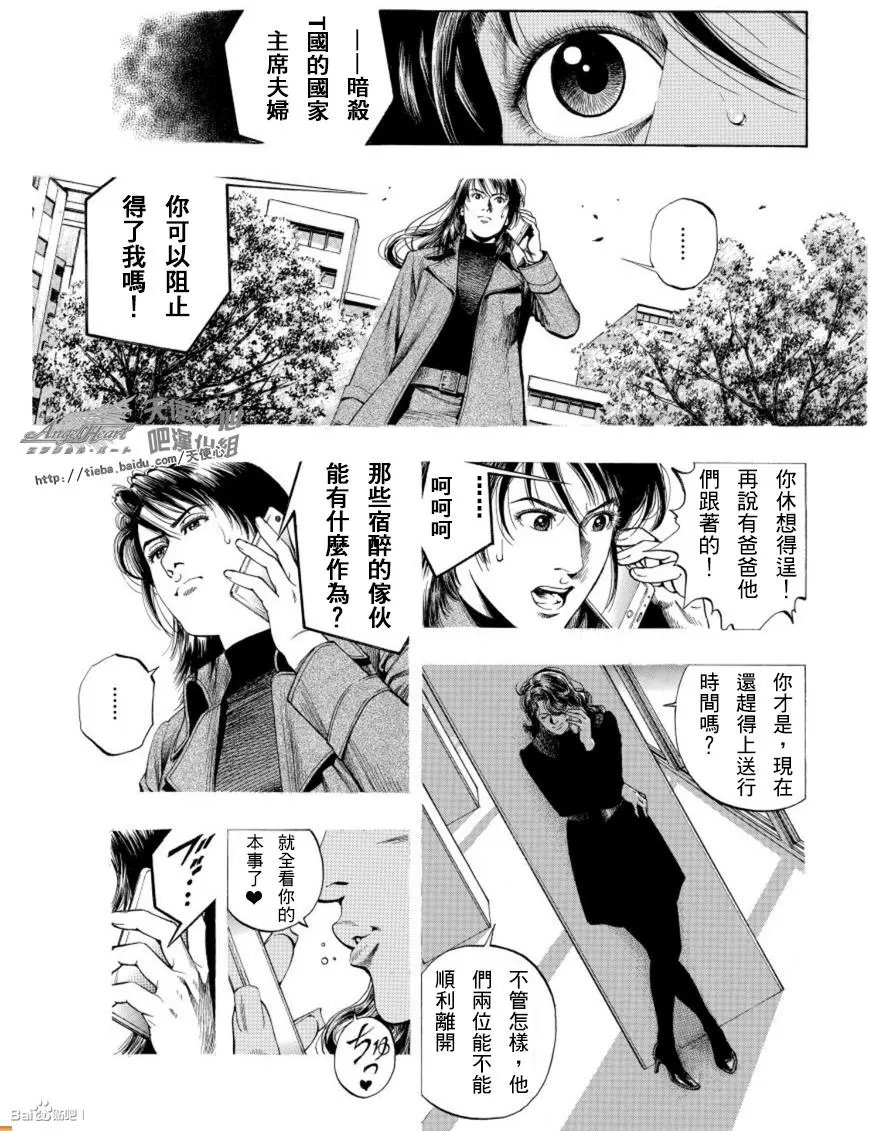 第79回 子弹的去向