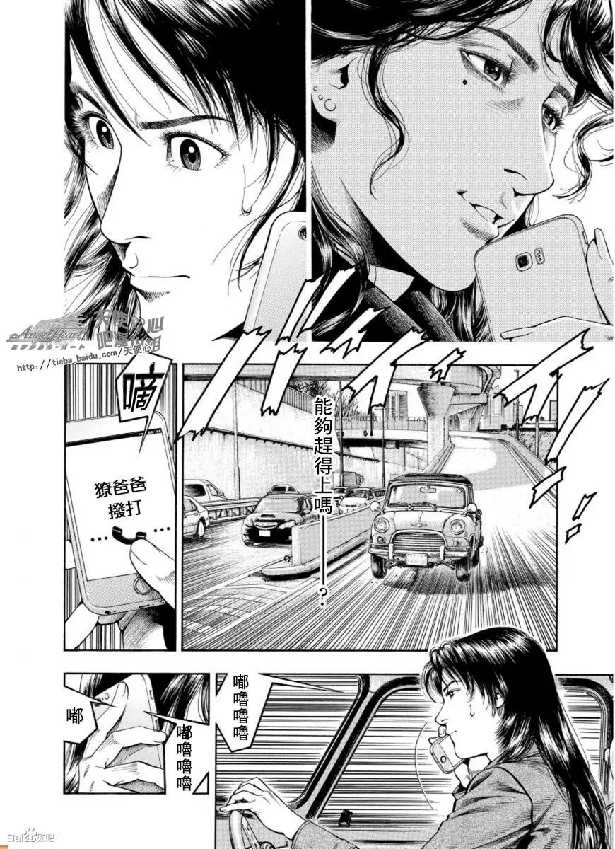 第79回 子弹的去向