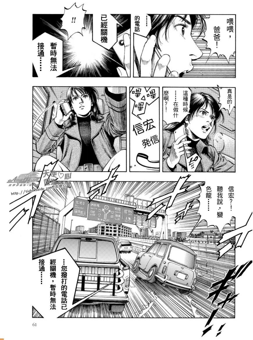 第79回 子弹的去向