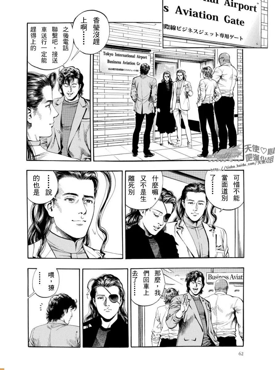 第79回 子弹的去向