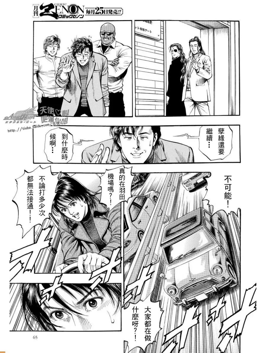 第79回 子弹的去向