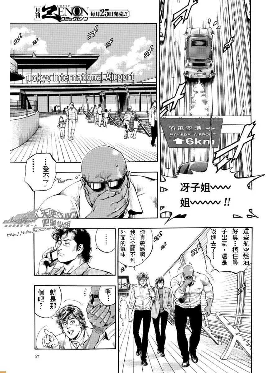 第79回 子弹的去向