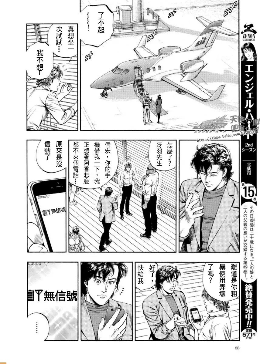 第79回 子弹的去向