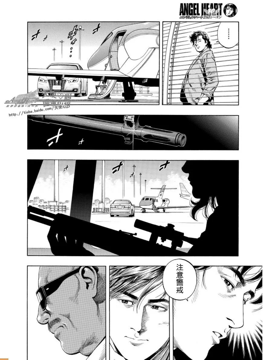 第79回 子弹的去向