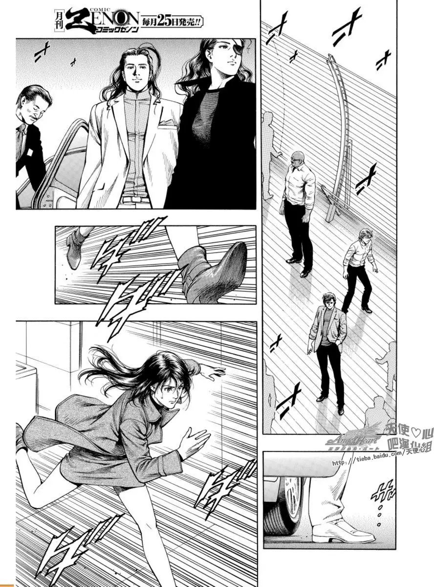 第79回 子弹的去向