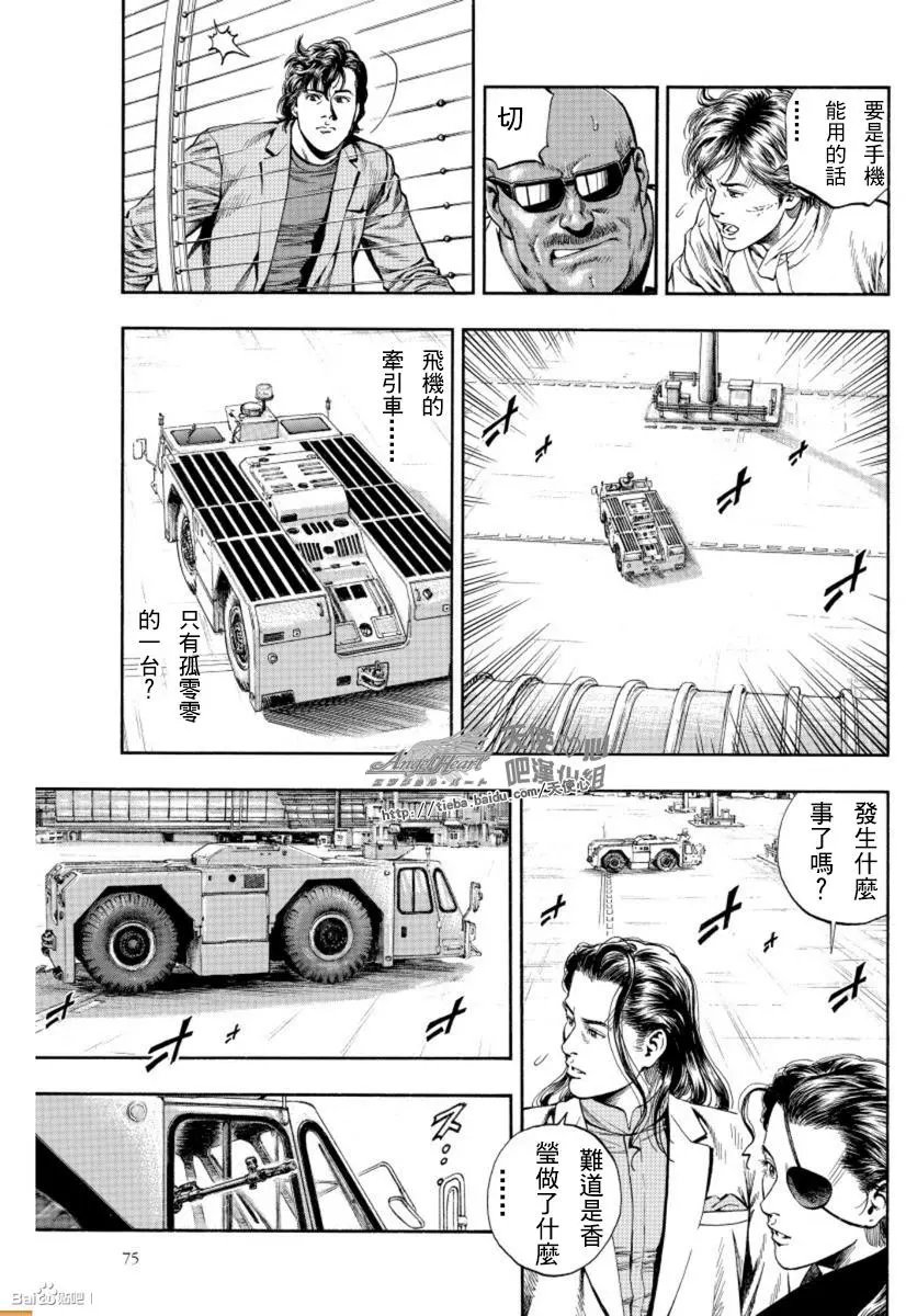 第79回 子弹的去向