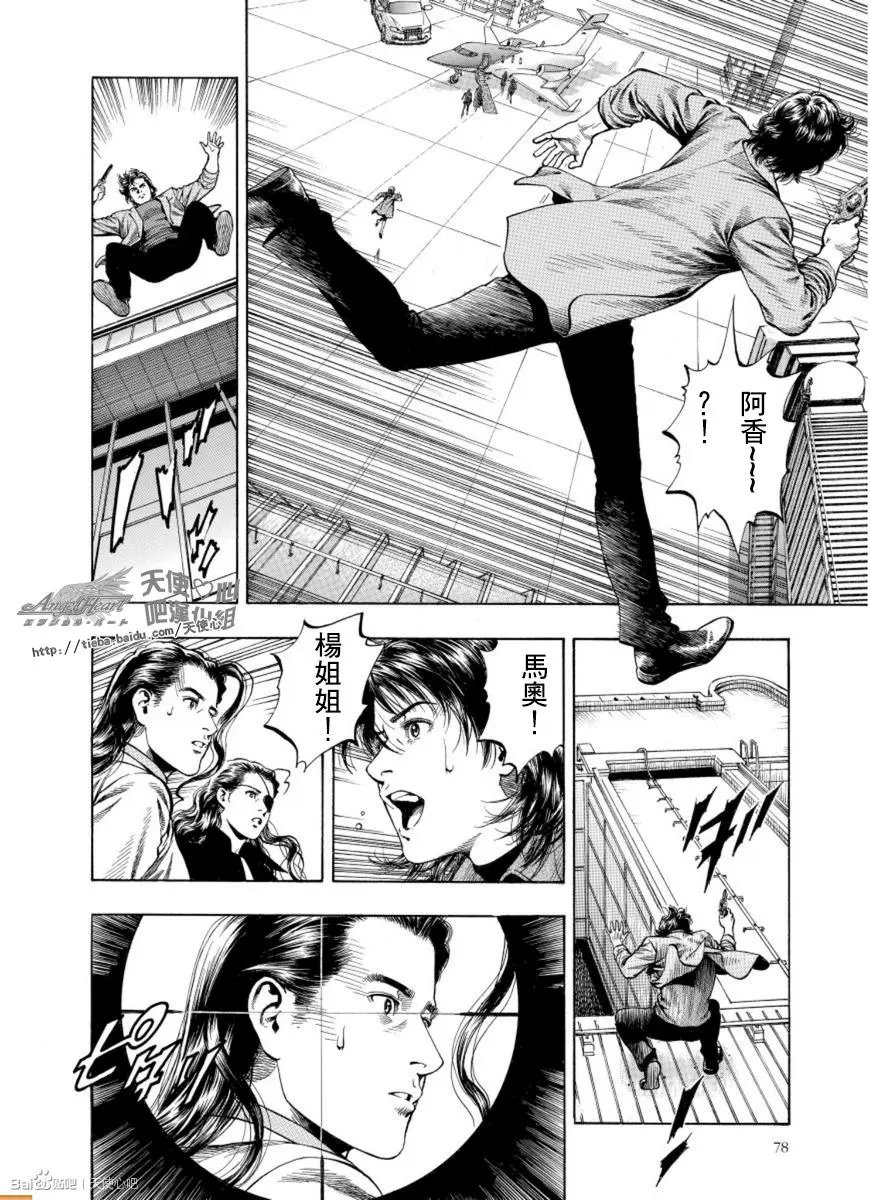 第79回 子弹的去向