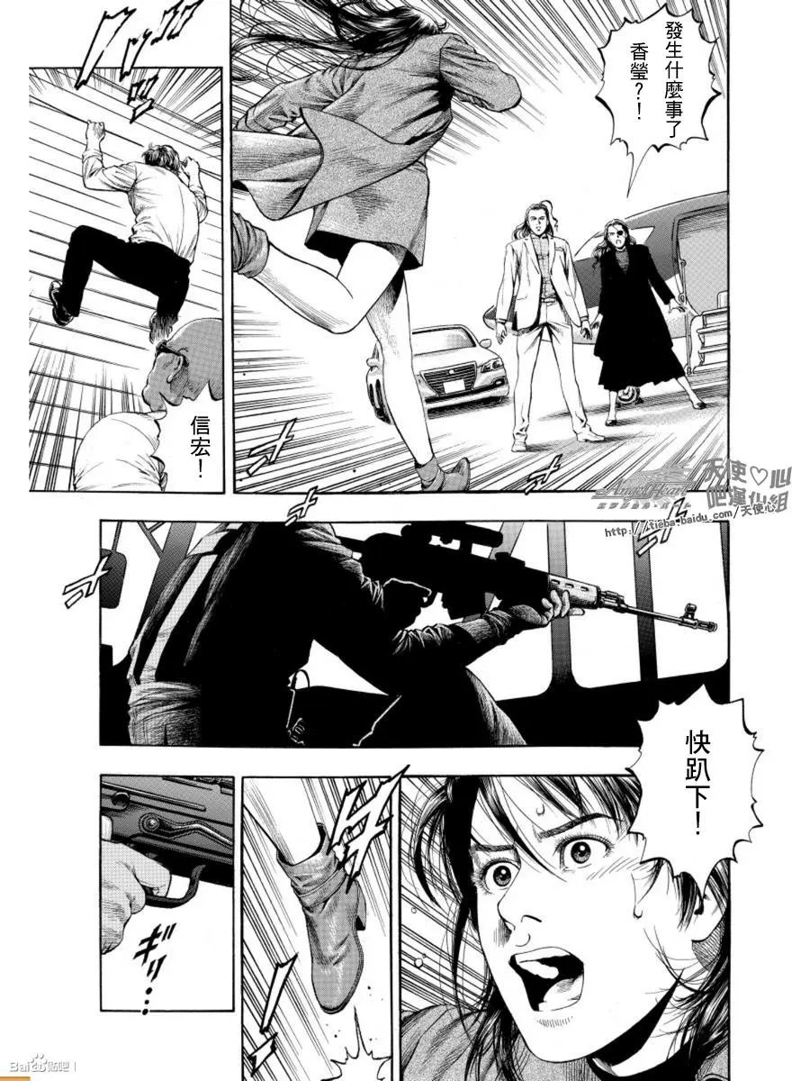 第79回 子弹的去向