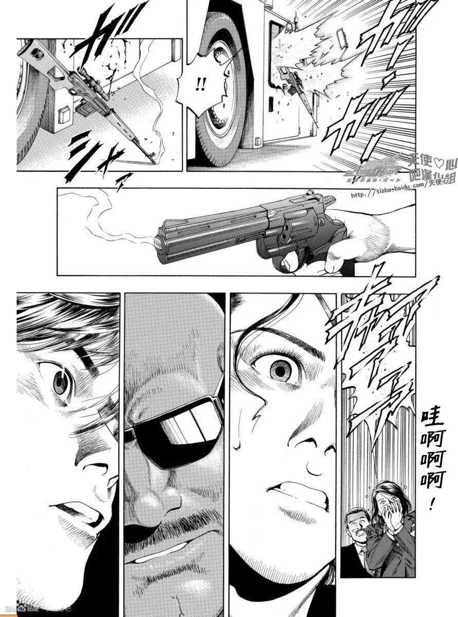 第79回 子弹的去向