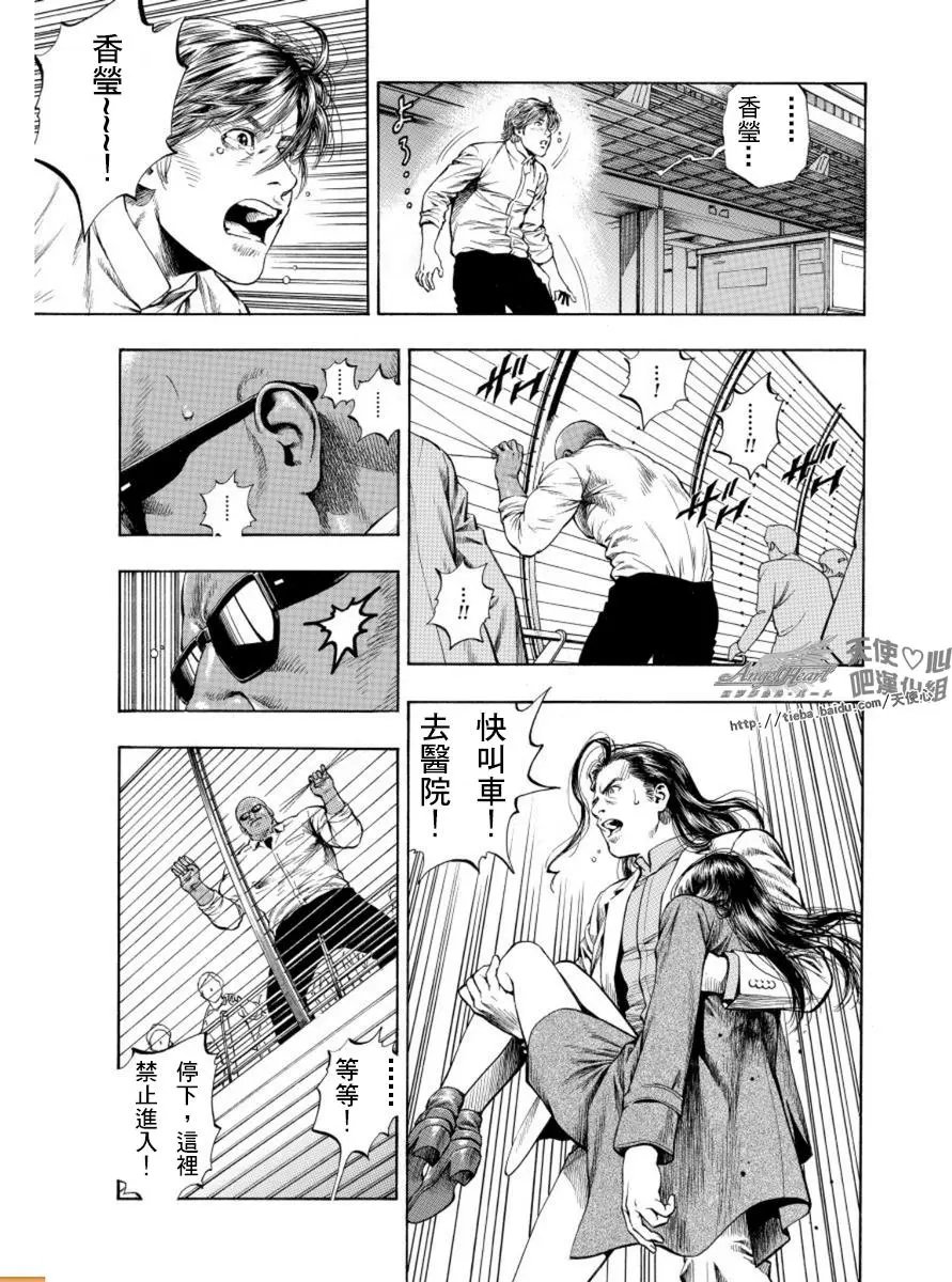 第79回 子弹的去向