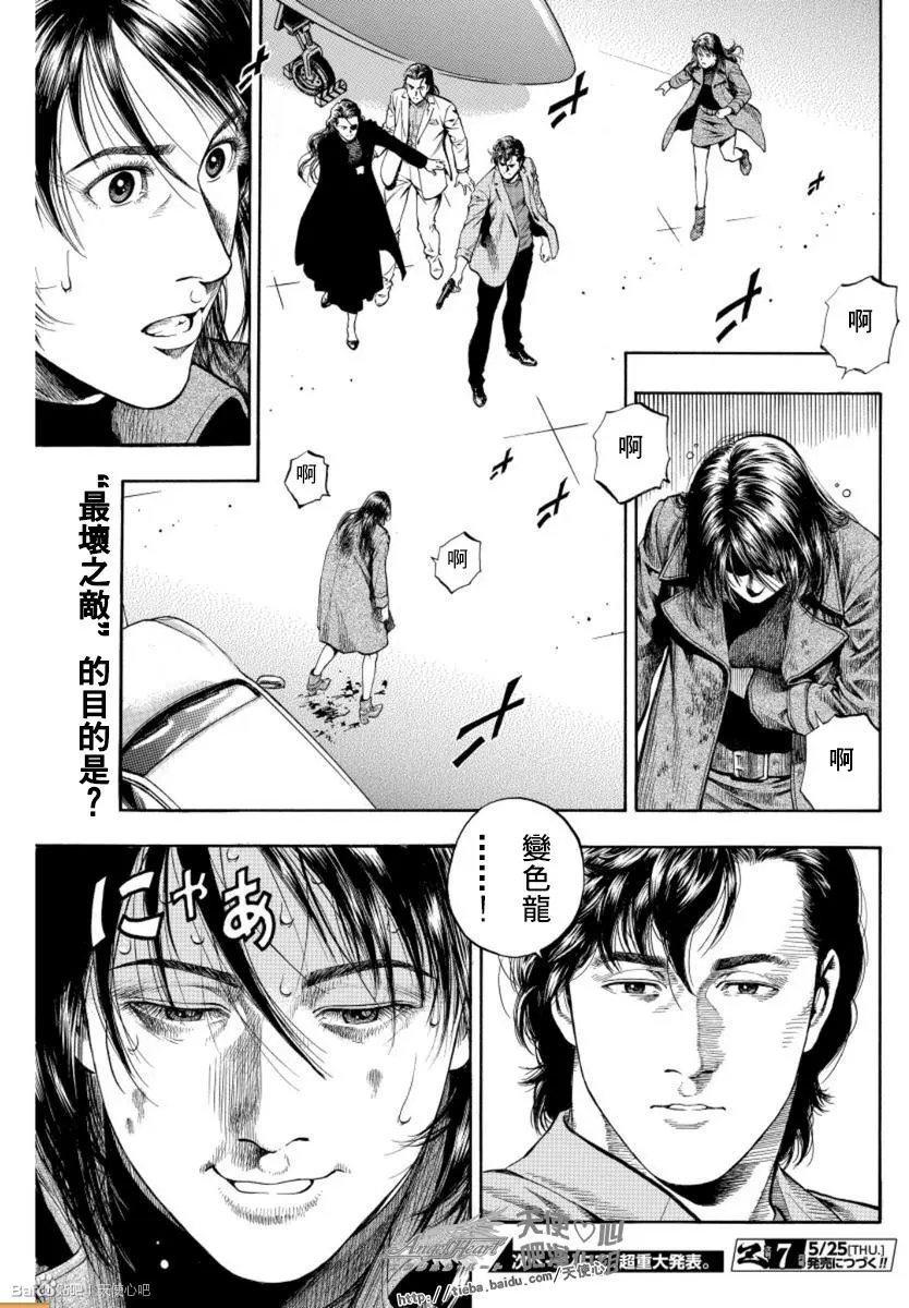 第79回 子弹的去向