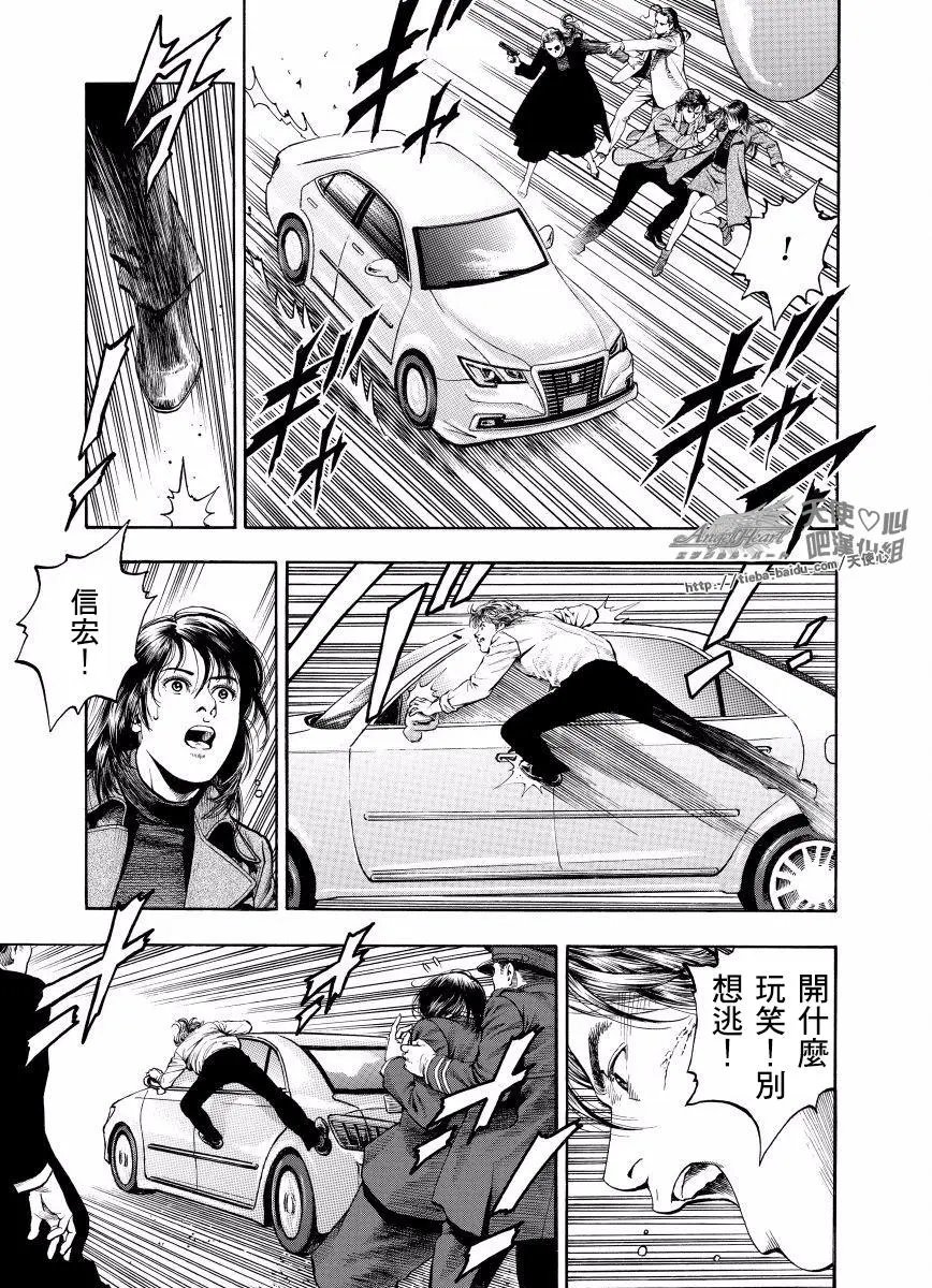 第80话 永远的天使心