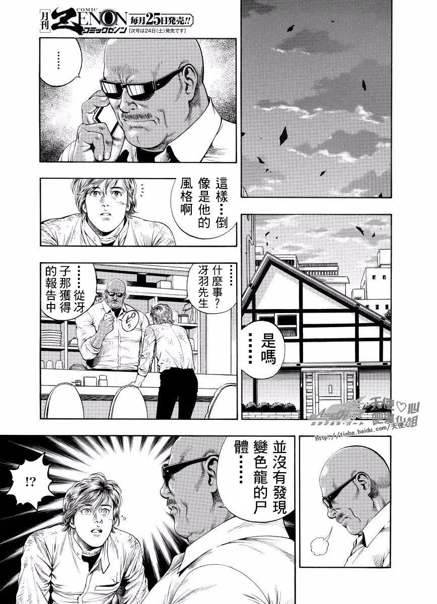 第80话 永远的天使心