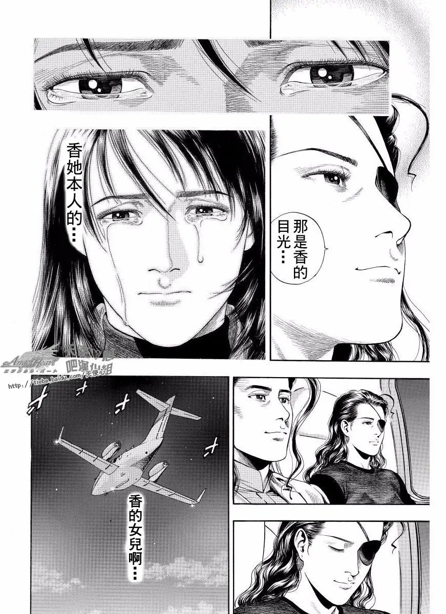 第80话 永远的天使心