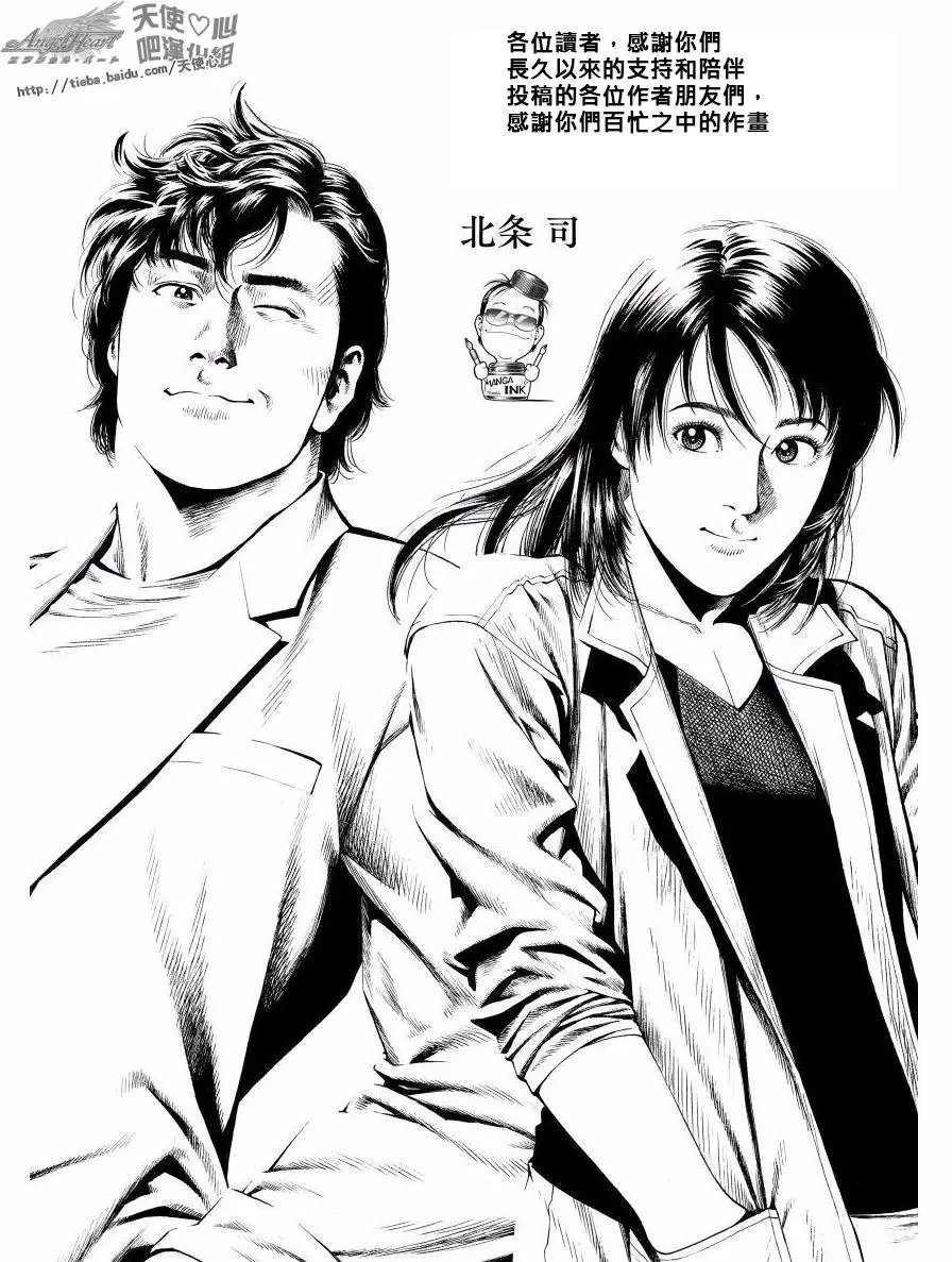 第80话 永远的天使心