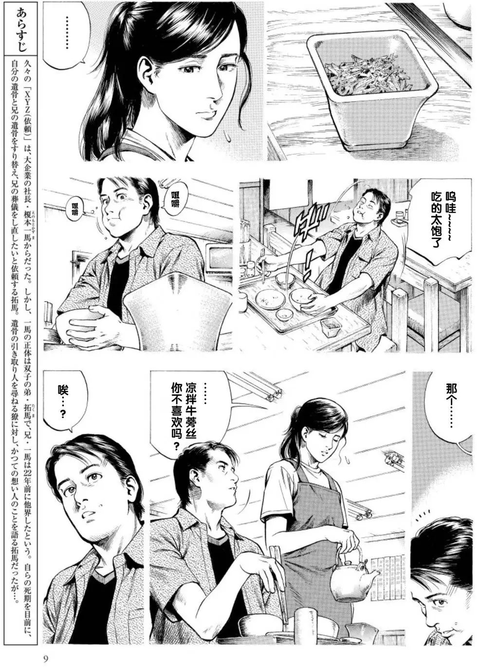 第58回