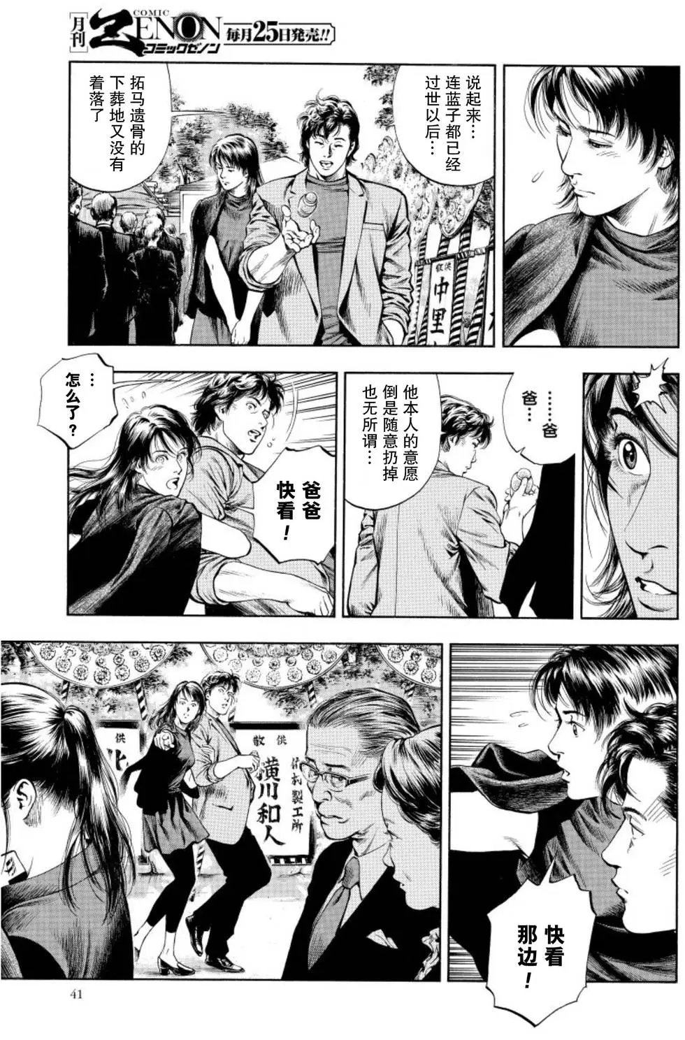 第58回