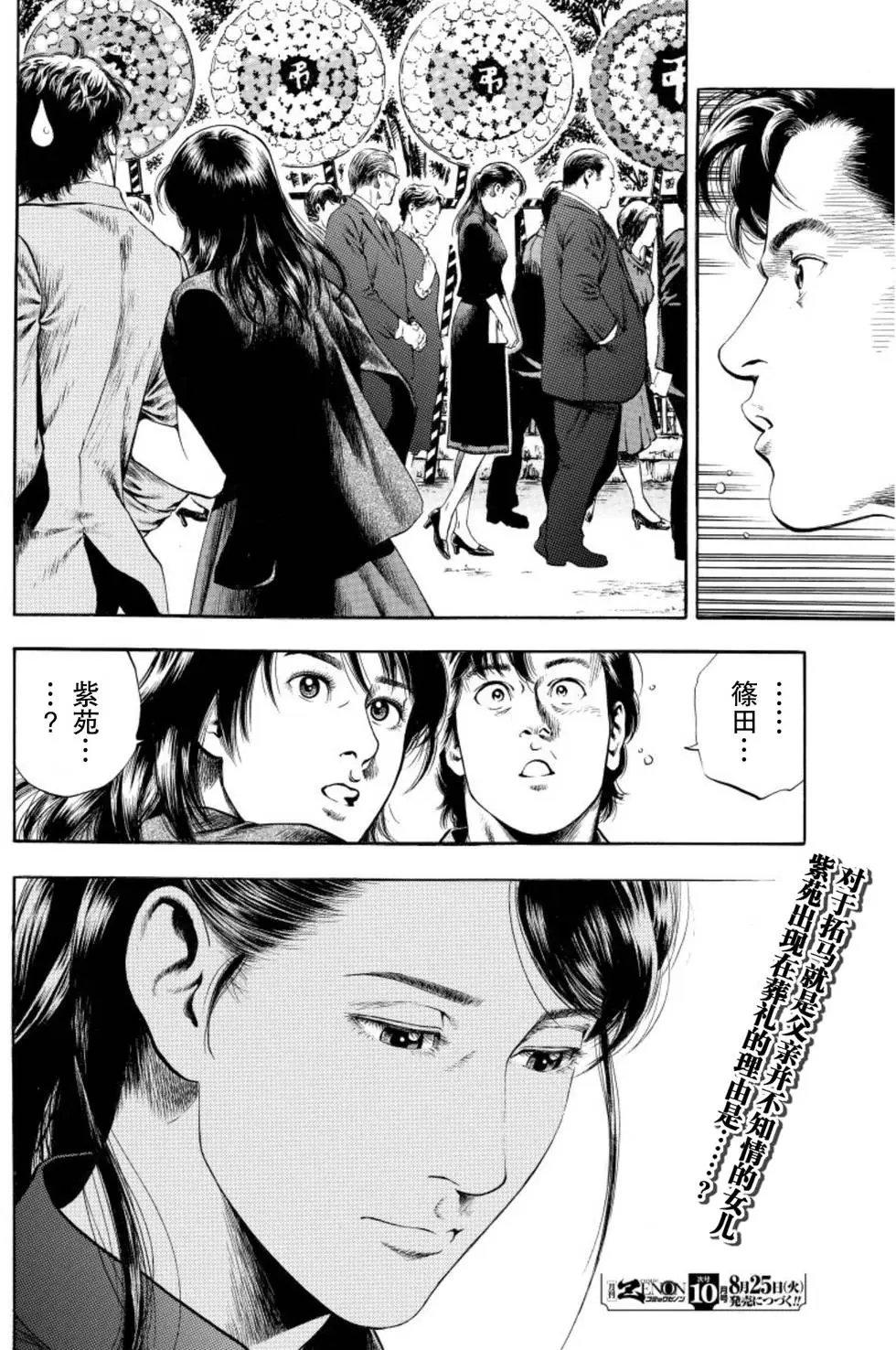 第58回