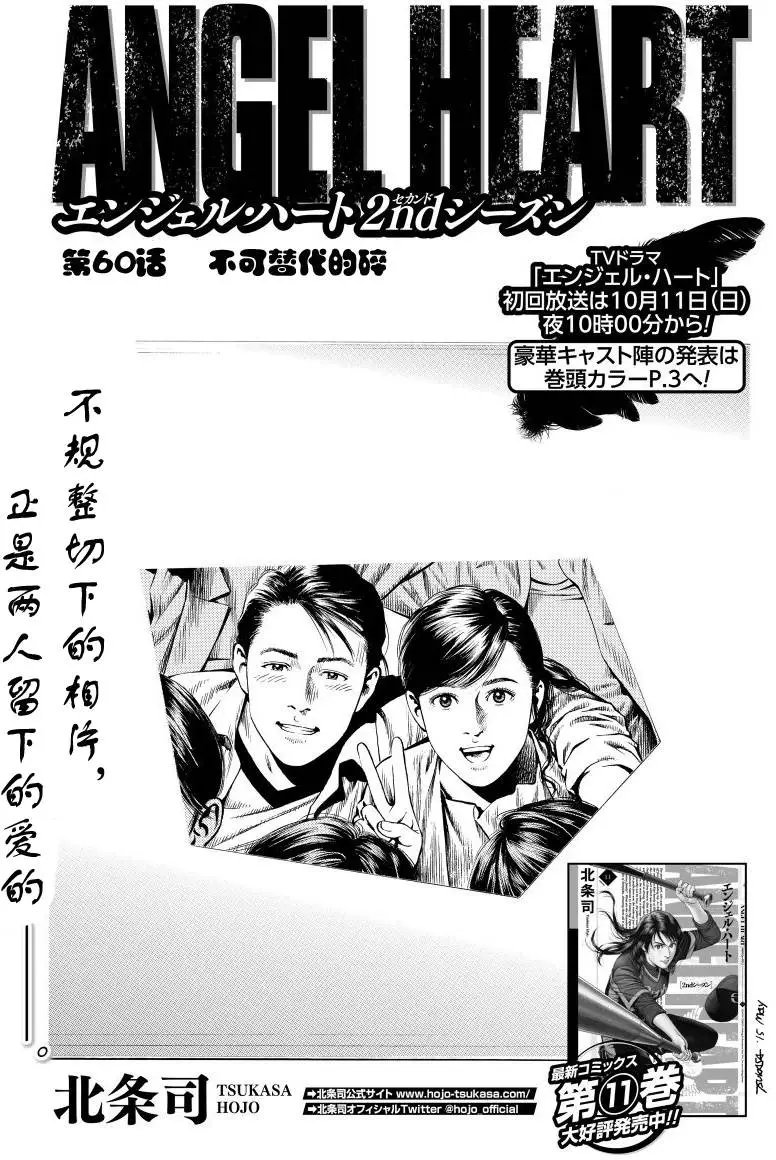 第60回 不可替代的碎片