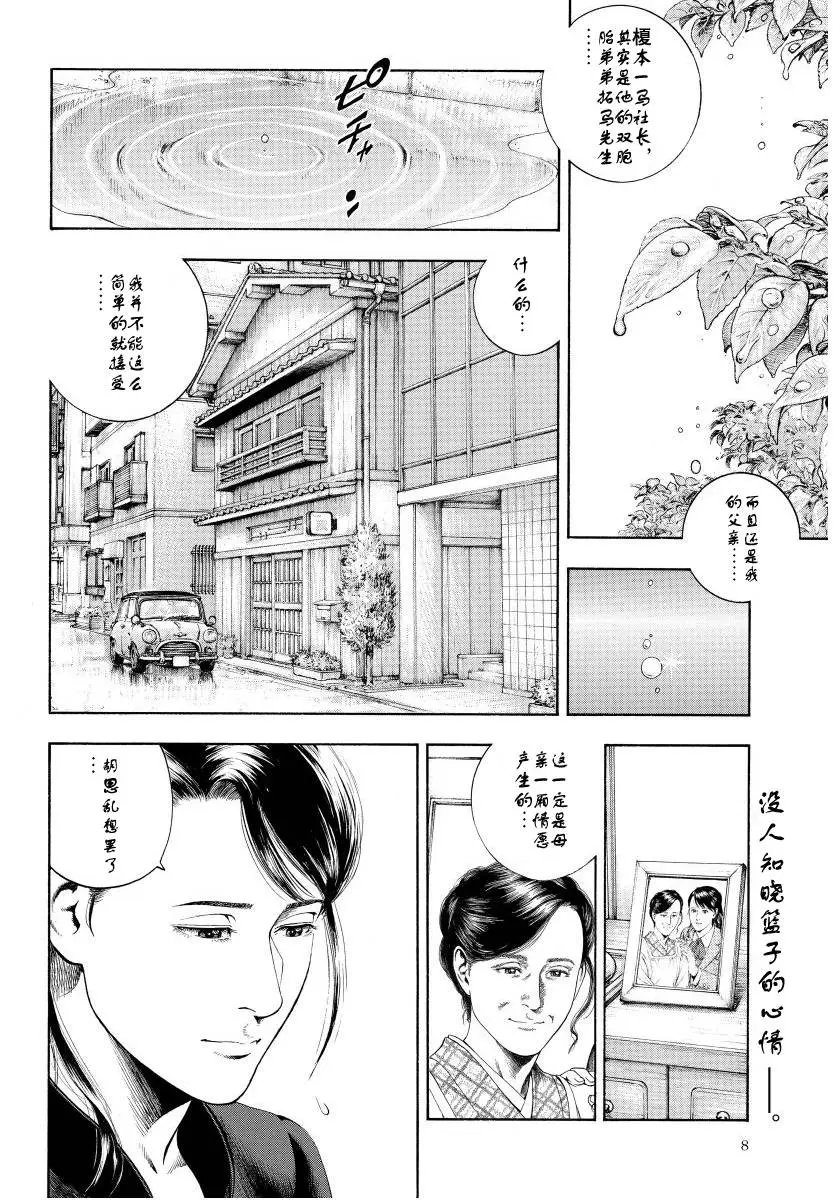 第60回 不可替代的碎片