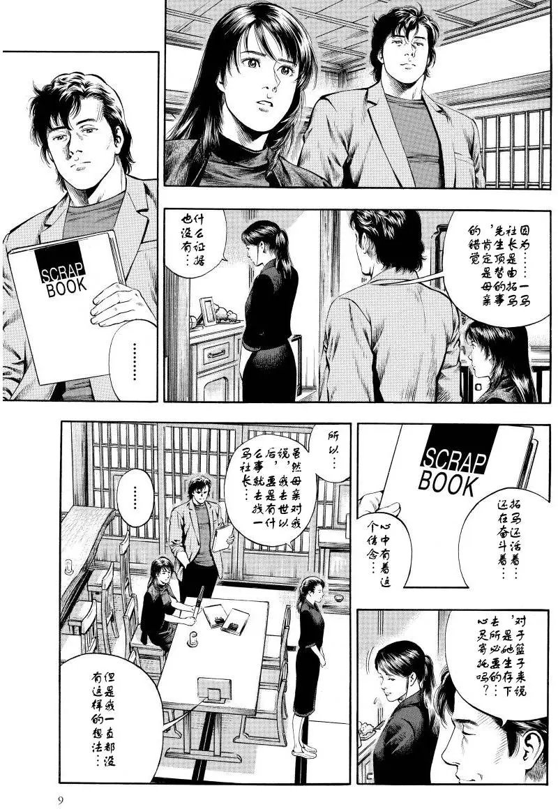 第60回 不可替代的碎片