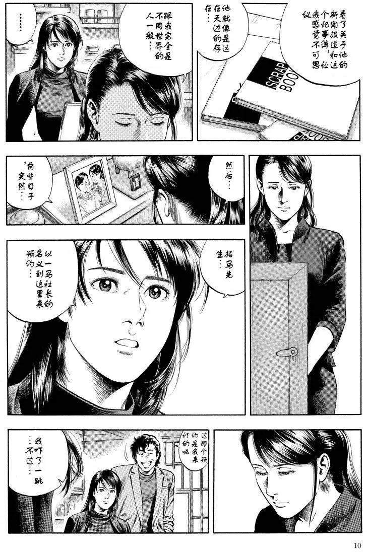 第60回 不可替代的碎片