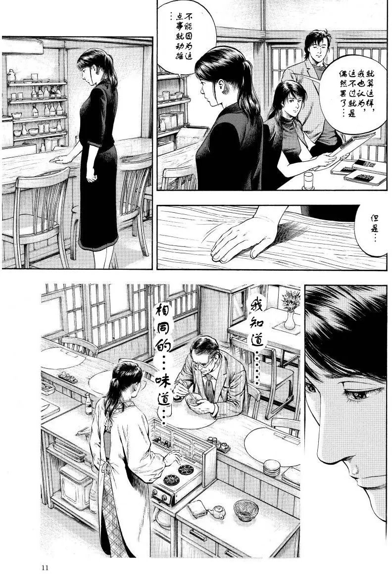 第60回 不可替代的碎片