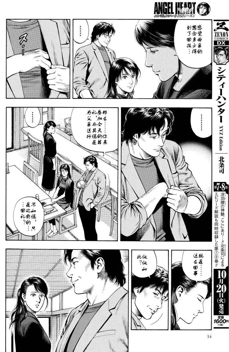 第60回 不可替代的碎片