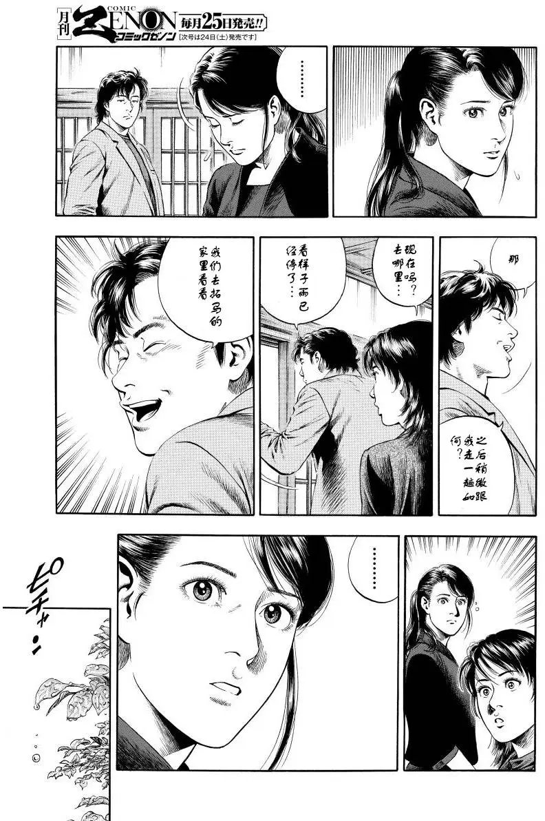 第60回 不可替代的碎片