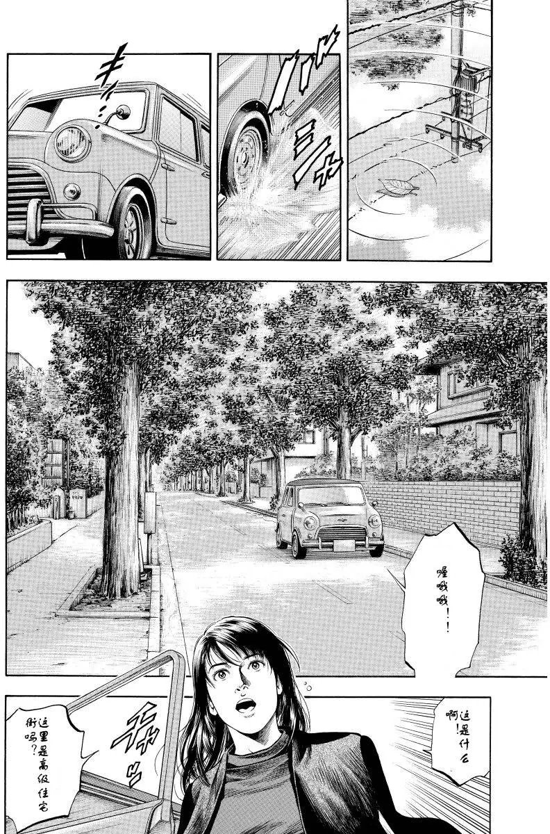 第60回 不可替代的碎片