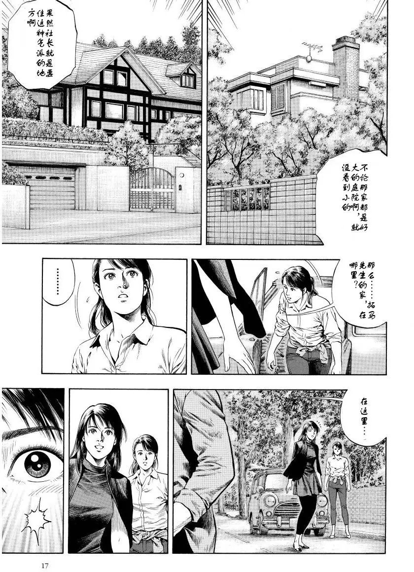 第60回 不可替代的碎片