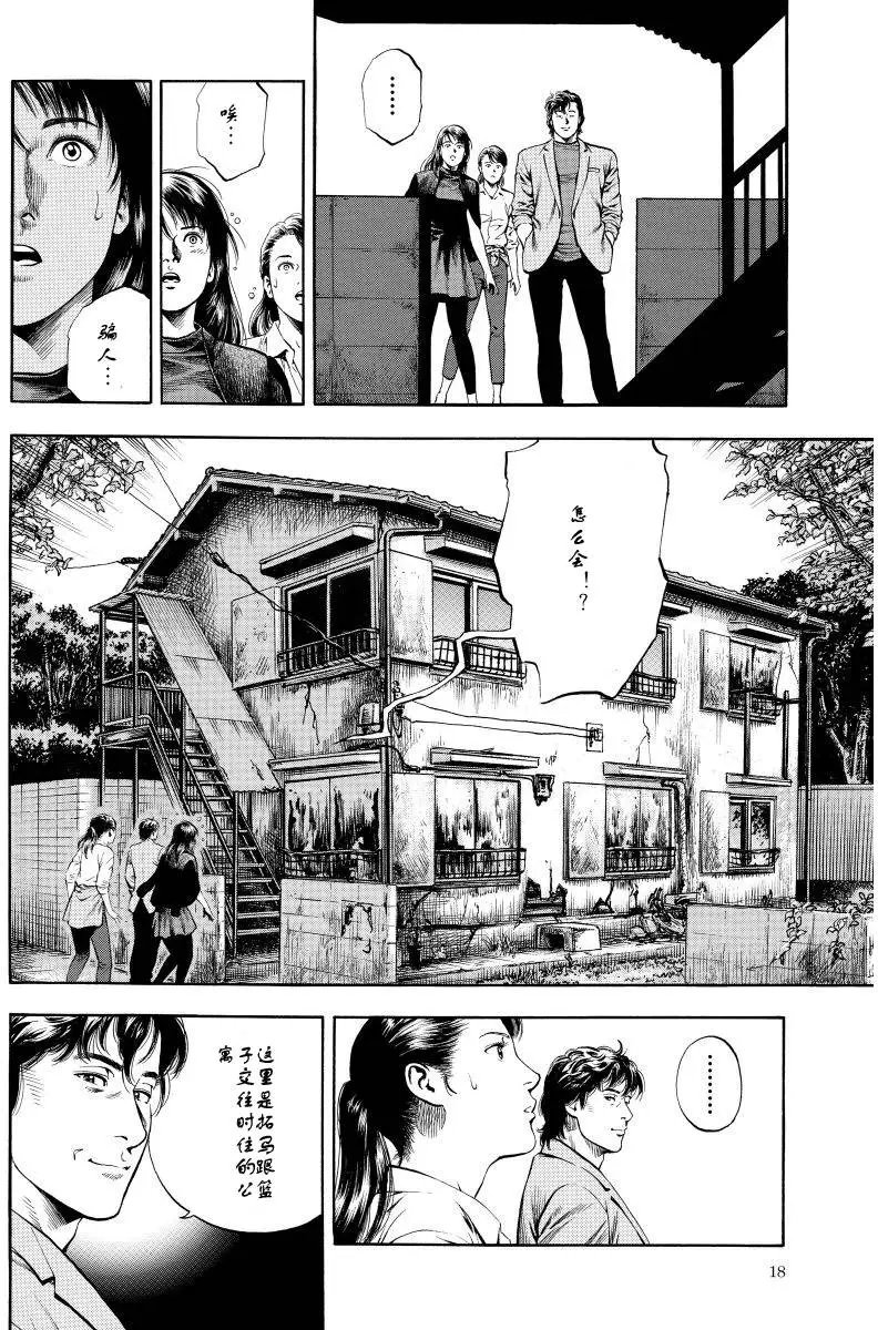 第60回 不可替代的碎片