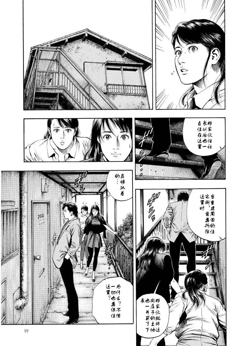 第60回 不可替代的碎片