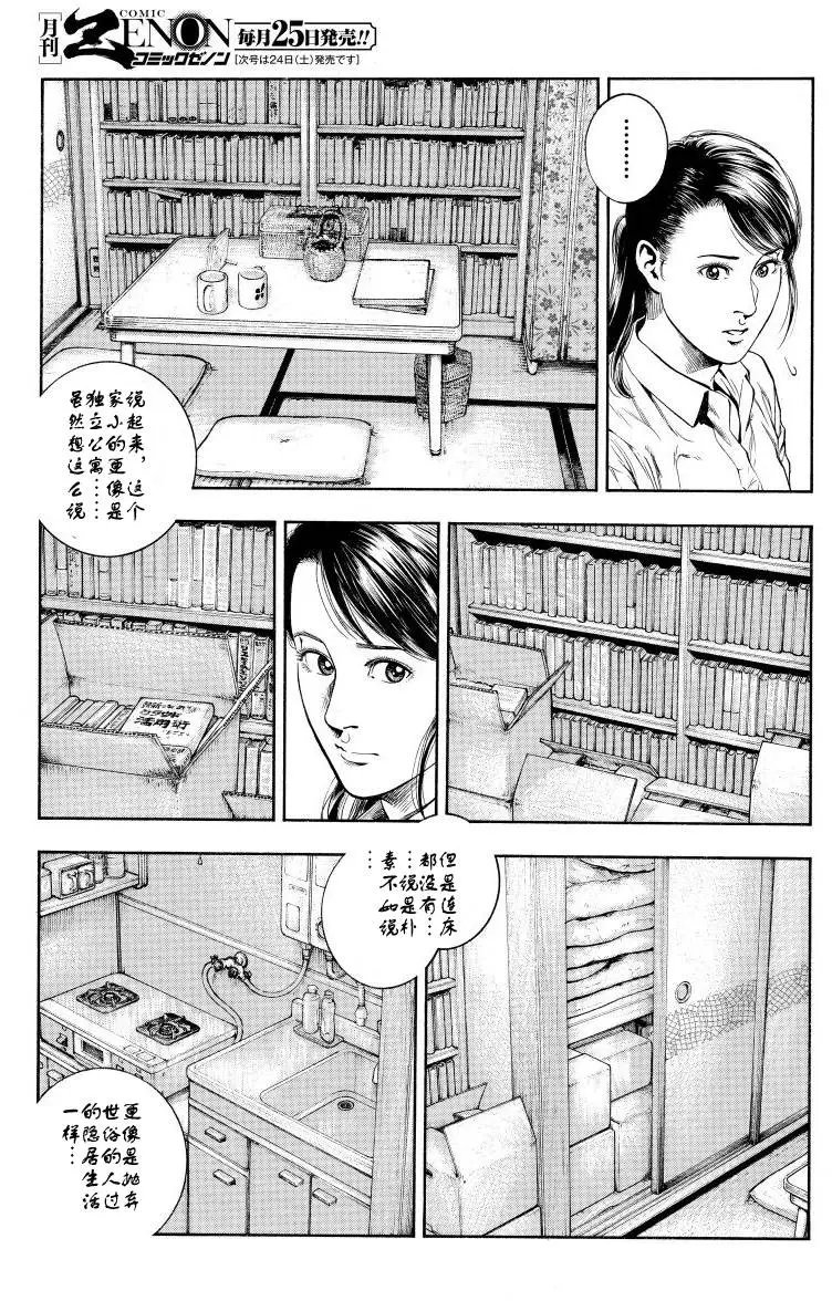 第60回 不可替代的碎片