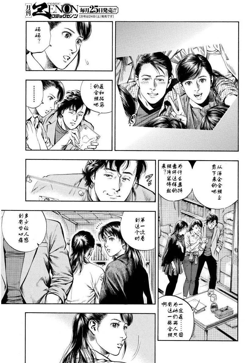 第60回 不可替代的碎片