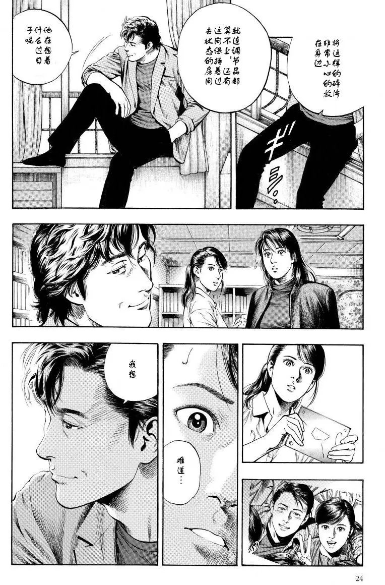 第60回 不可替代的碎片