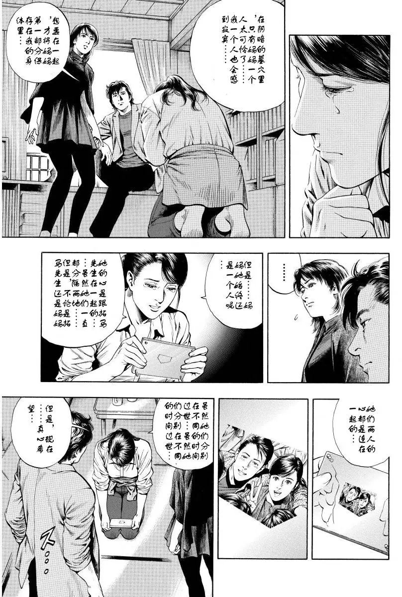 第60回 不可替代的碎片