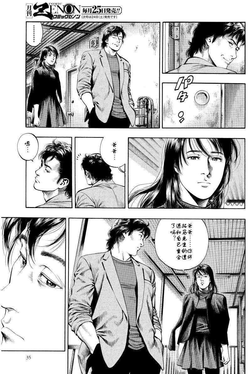 第60回 不可替代的碎片