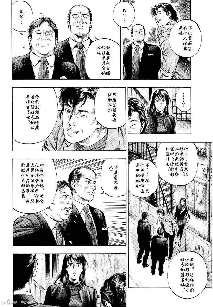 第60回 不可替代的碎片