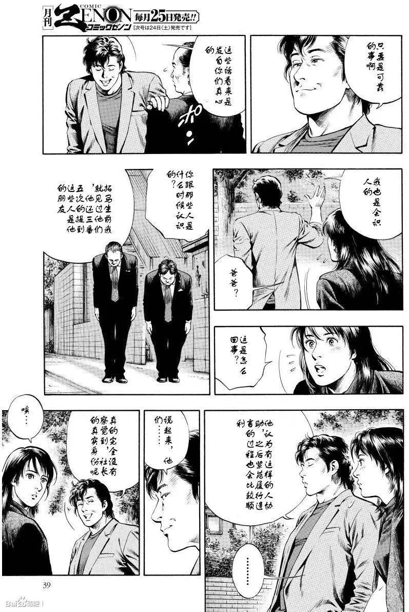 第60回 不可替代的碎片