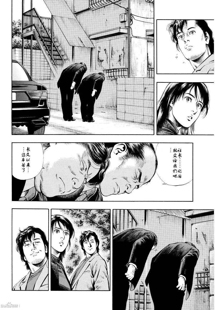 第60回 不可替代的碎片